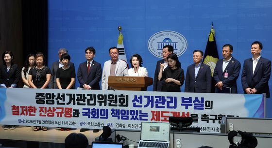 대한민국유권자총연먕, 중앙선관위 제도 개선 기자회견