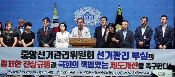 대한민국유권자총연먕, 중앙선관위 제도 개선 기자회견
