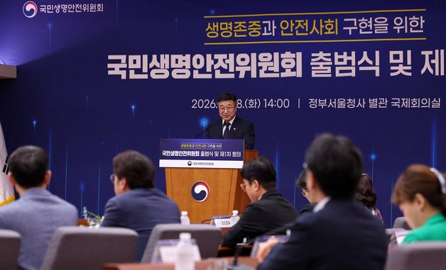 국민생명안전위원회 출범식 모두발언하는 윤호중 장관