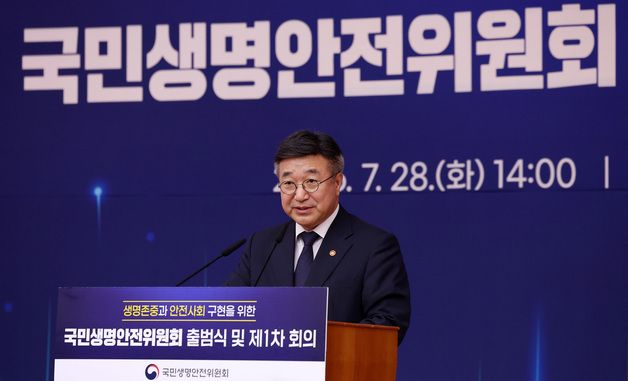 국민생명안전위원회 출범식 모두발언하는 윤호중 장관