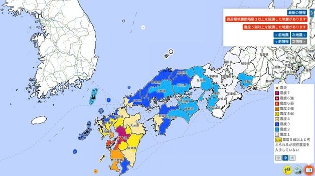 日규슈 규모 7.1 지진…부산·경북 신고 잇따라