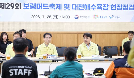보령머드축제 안전관리대책 회의 주재하는 김광용 본부장