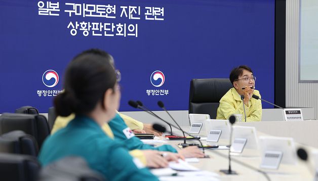 일본 구마모토현 지진 관련 상황판단회의 주재하는 김광용 본부장
