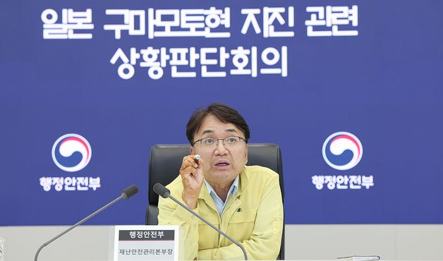 일본 구마모토현 지진 관련 상황판단회의 주재하는 김광용 본부장