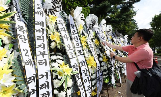 국회 앞에 놓인 '단일종목 레버리지 ETF 폐지' 촉구 근조화환