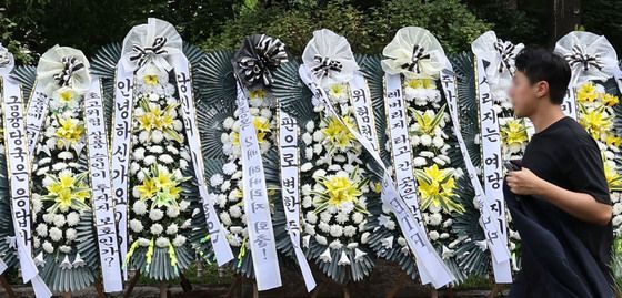 국회 앞에 놓인 '주식시장 근조화환'
