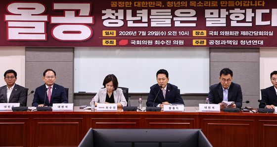 장동혁 대표, '올공 청년들은 말한다' 참석