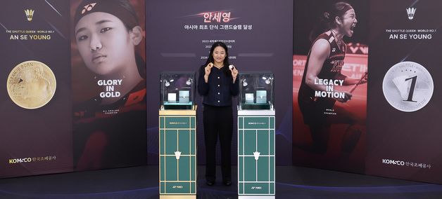 '배드민턴 여제' 안세영 공식 기념메달 공개