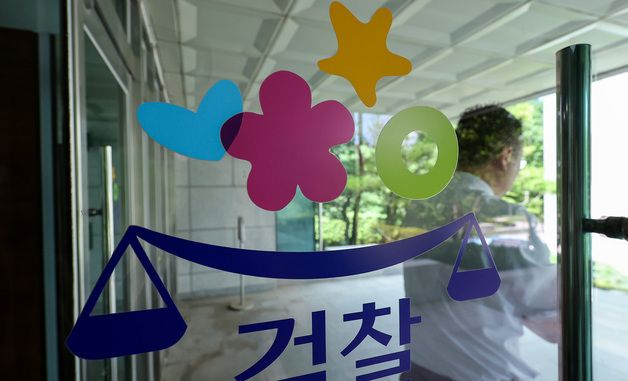 본회의 상정 앞둔 '형사소송법 개정안'