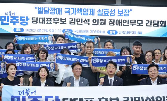 장애인부모 간담회 기념 촬영하는 김민석