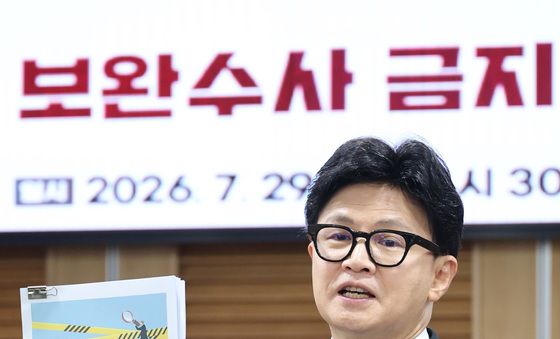 보완수사 금지 토론회 발언하는 한동훈