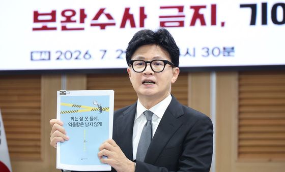 검찰보완수사 우수사례집 든 한동훈