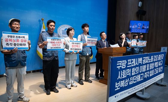 쿠팡·하하물류 집단해고 철회 촉구