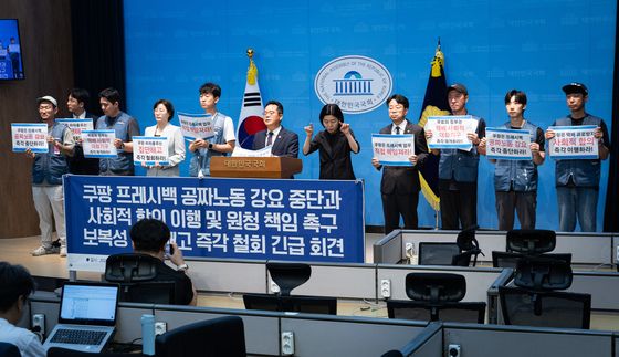 쿠팡 프레시백 공짜노동 강요 중단 촉구 기자회견