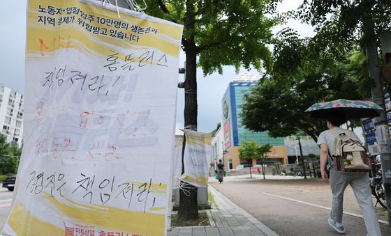 '지역상권 어디로'