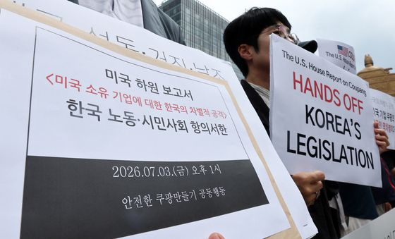 미국 하원 보고서 한국 노동·시민사회 항의서