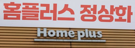 홈플러스, 인수자 못 찾아 파산수순…법원, 회생절차 폐지