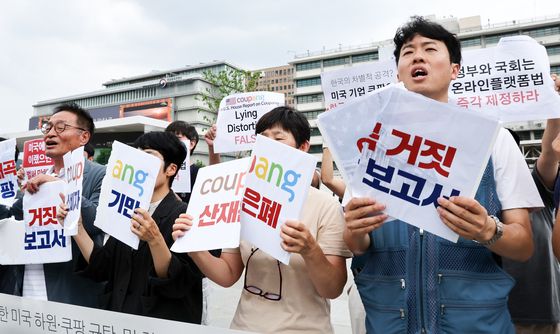 쿠팡 항의 퍼포먼스하는 시민단체