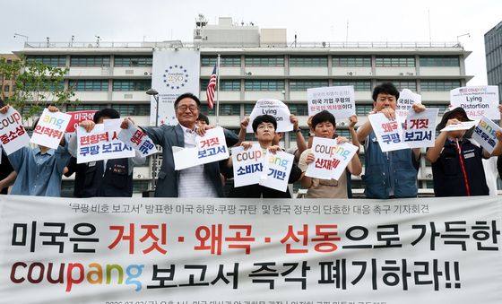 미국 하원·쿠팡 규탄 및 한국 정부의 단호한 대응 촉구 기자회견