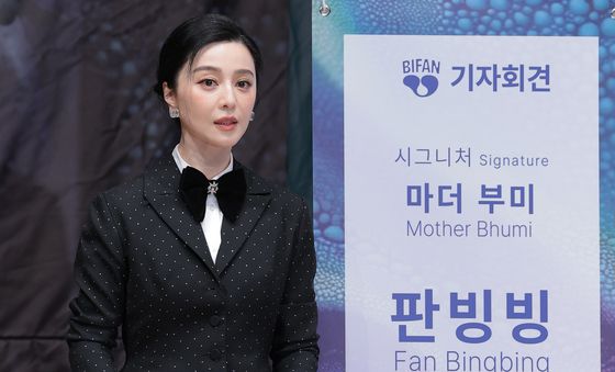 판빙빙, 부천국제판타스틱영화제 나들이