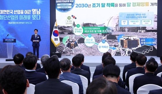 우주산업 비전 발표하는 오태석 우주항공청장