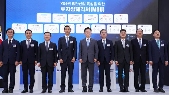 영남권 첨단산업 육성을 위한 투자양해각서 체결식