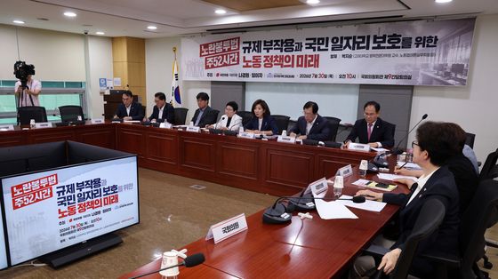 국민의힘, '노란봉투법·주52시간 노동정책 토론회'