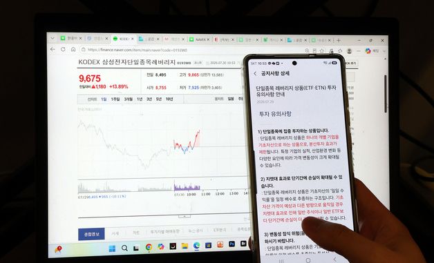 단일종목 레버리지 기본예탁금 3000만원 상향 적용