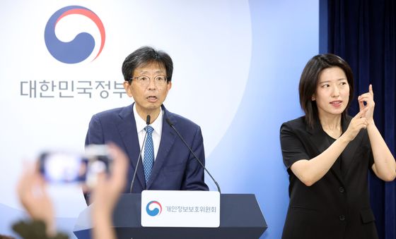 개인정보보호위, KT 개인정보 유출사고 브리핑