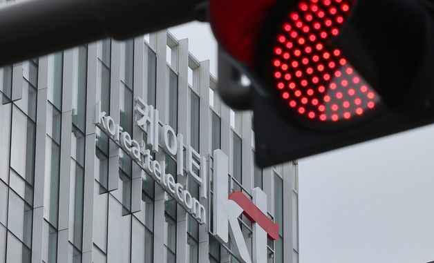 개인정보유출한 KT에 539억원 과징금... 증거삭제·조사방해는 고발