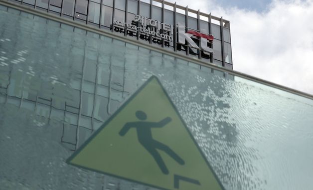 개인정보위, KT 개인정보유출 과징금 539억 7900만원 부과