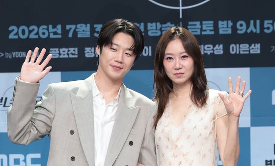 정준원·공효진, 반짝반짝 부부