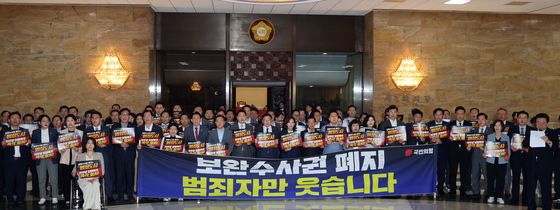 더불어민주당 규탄하는 국민의힘