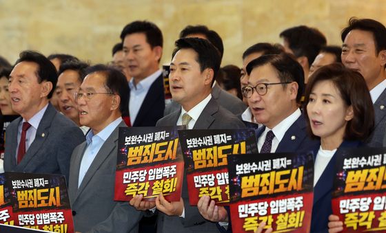 與 보완수사권 폐지 강행 처리 규탄하는 국민의힘
