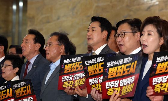로텐더홀 앞에서 구호 외치는 국민의힘