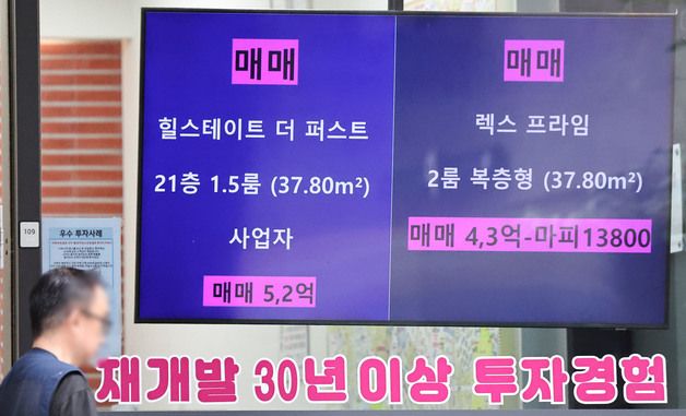 서울 아파트 매매·전셋값 상승세