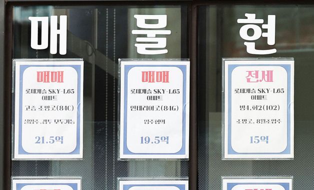 서울 부동산 국평 평균 실거래가 13억6000만원