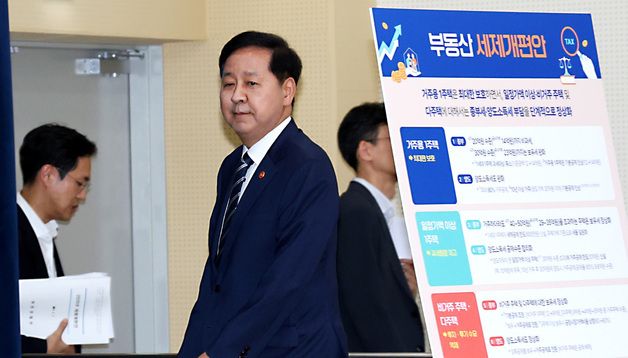 2026년 세제개편안 발표 입장하는 구윤철 부총리