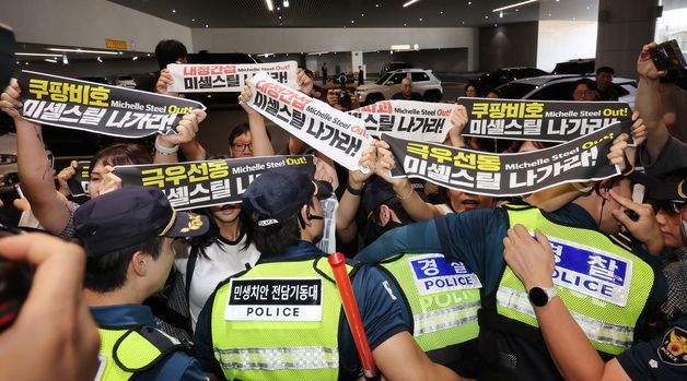 신임 주한미국대사 반대하며 기습시위 갖는 시민단체