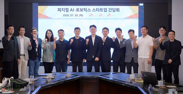 SKT, 피지컬AI 키워 '로봇 혁신' 만든다