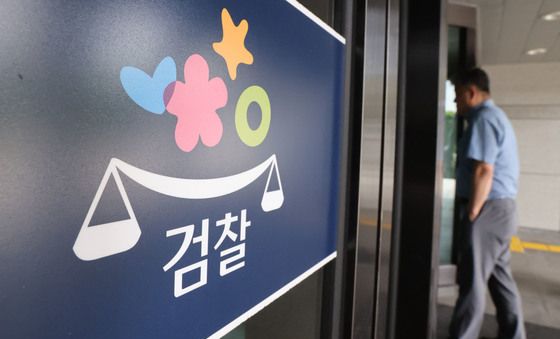국회, 검찰 보완수사권 폐지법 본회의 표결 예정