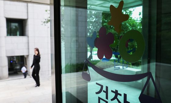 형사소송법 개정안 처리 앞둔 검찰
