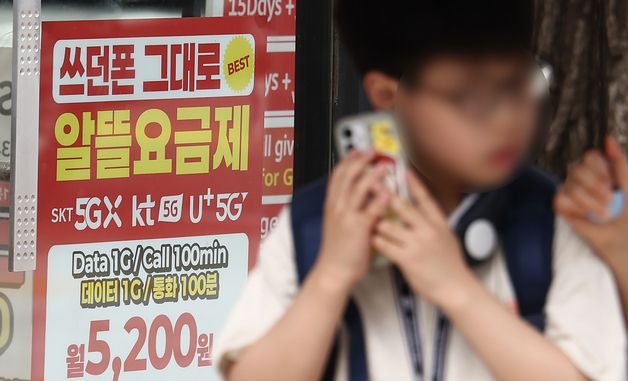 알뜰폰 데이터 다 써도 계속 쓴다…이통3사 안심옵션 적용