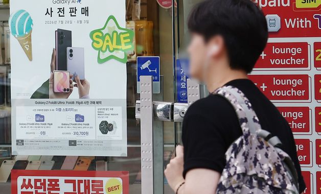 다음 달부터 알뜰폰도 무제한 데이터 도입