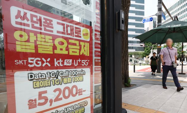 다음 달부터 알뜰폰도 무제한 데이터 도입