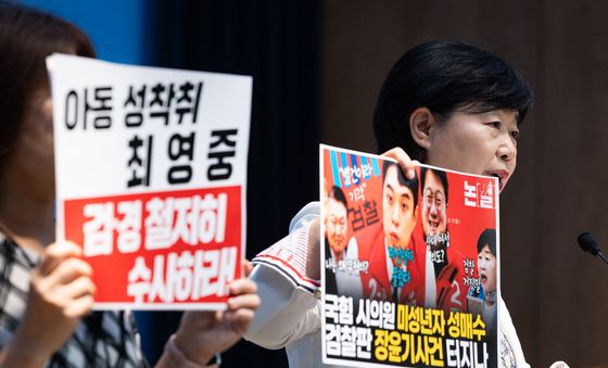 서영교 법사위원장, '아동 성착취' 최영중 전 청주시의원 구속 관련 기자회견