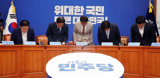 더불어민주당, 최고위원회의