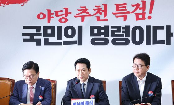 국민의힘 최고위원회의