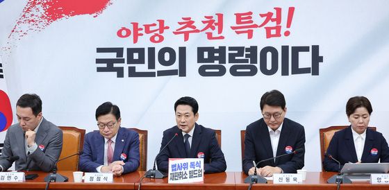 국민의힘 최고위원회의