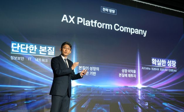 인공지능 전환 플랫폼 컴퍼니 사업전략 발표하는 박윤영 대표이사